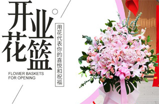 山东青岛平度市古岘镇后李道村花篮配送