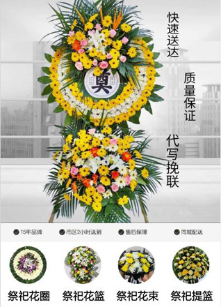 山东青岛平度市古岘镇后李道村花圈代送